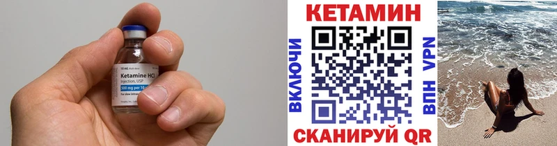 КЕТАМИН ketamine  Пересвет 